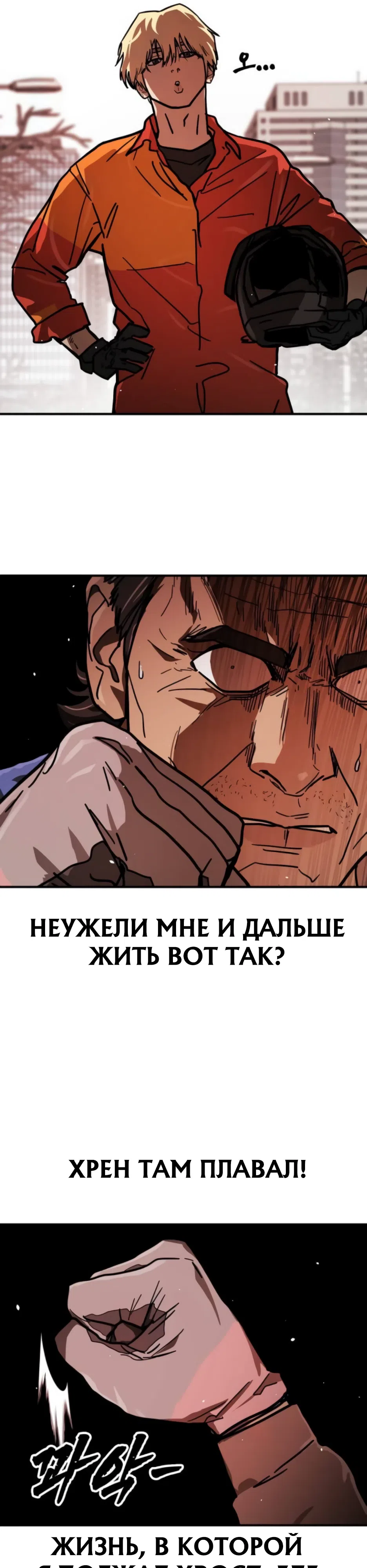 Страница 48 главы 4 манги Боевой курьер