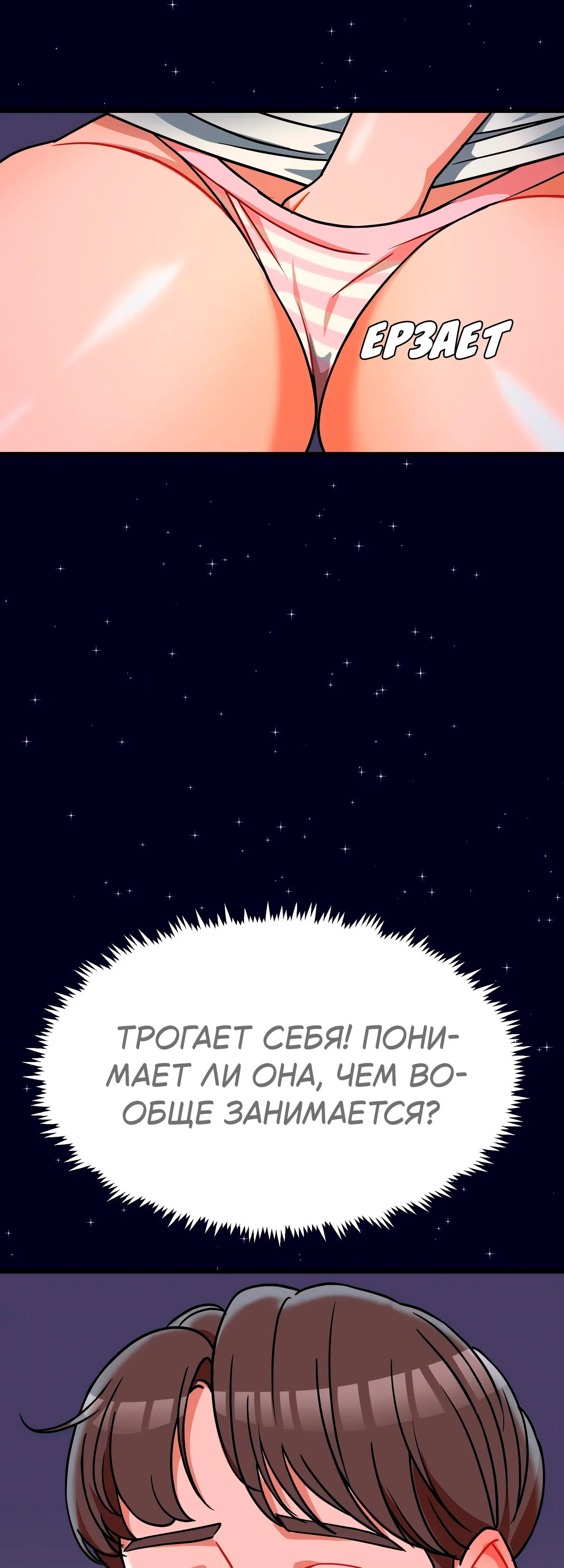 Страница 12 главы 4 манги Научи меня сначала!