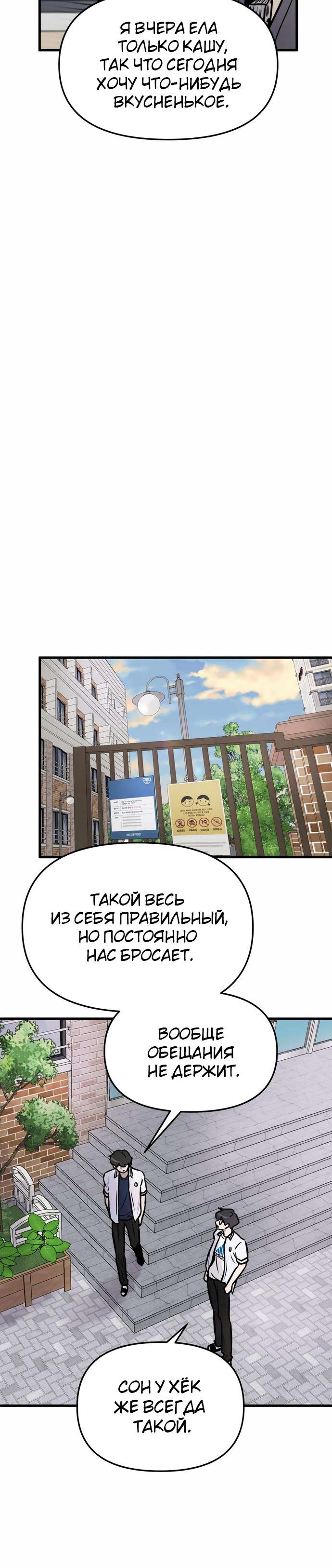 Страница 12 главы 4 манги Назад к Чанби