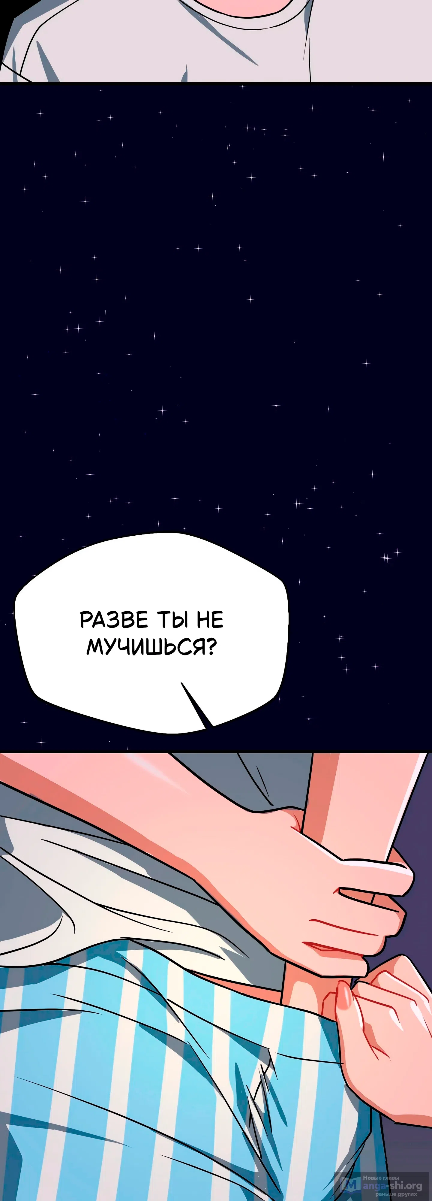 Страница 6 главы 4 манги Научи меня сначала!
