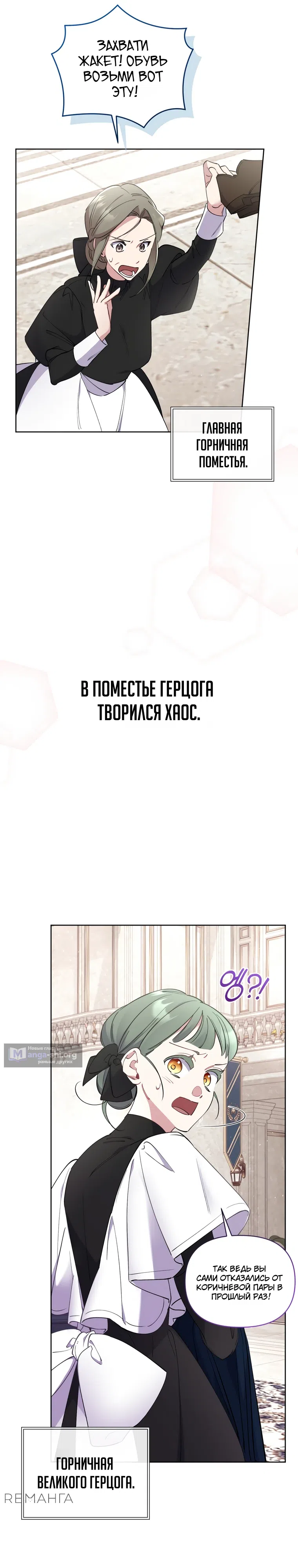 Страница 24 главы 4 манги Не волнуйтесь, этот фиктивный брак заключён по обоюдному согласию