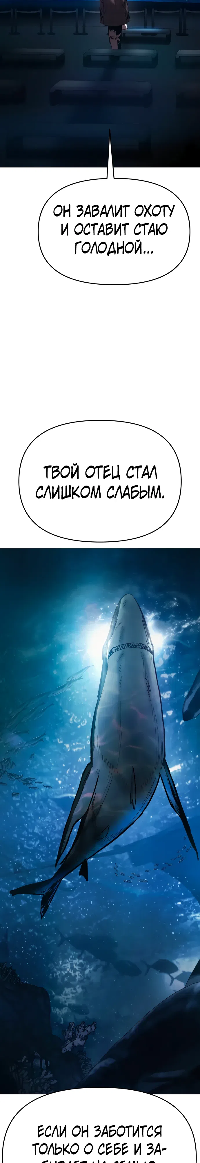 Страница 4 главы 4 манги Овчарка