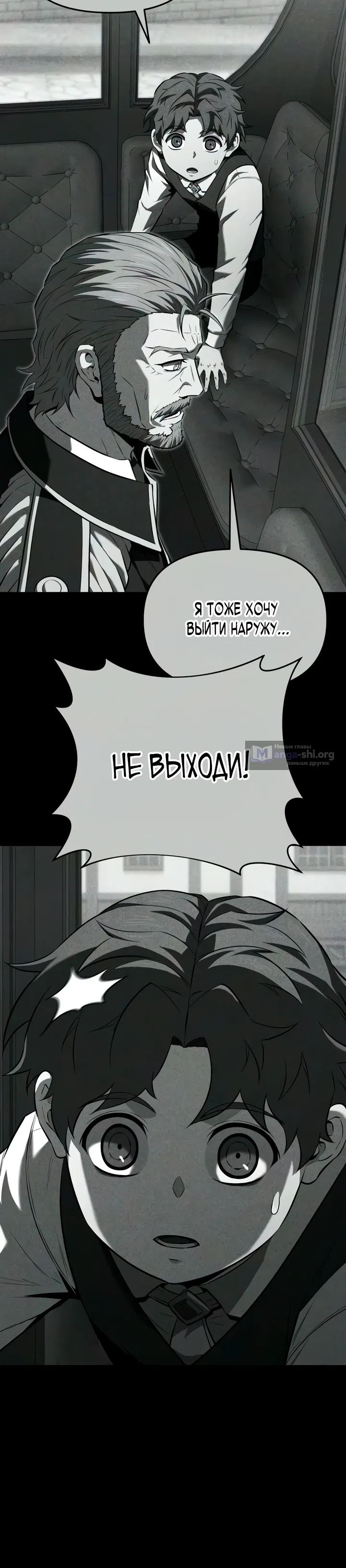 Страница 40 главы 4 манги Седьмой принц сбегает, потому что его положение сомнительно