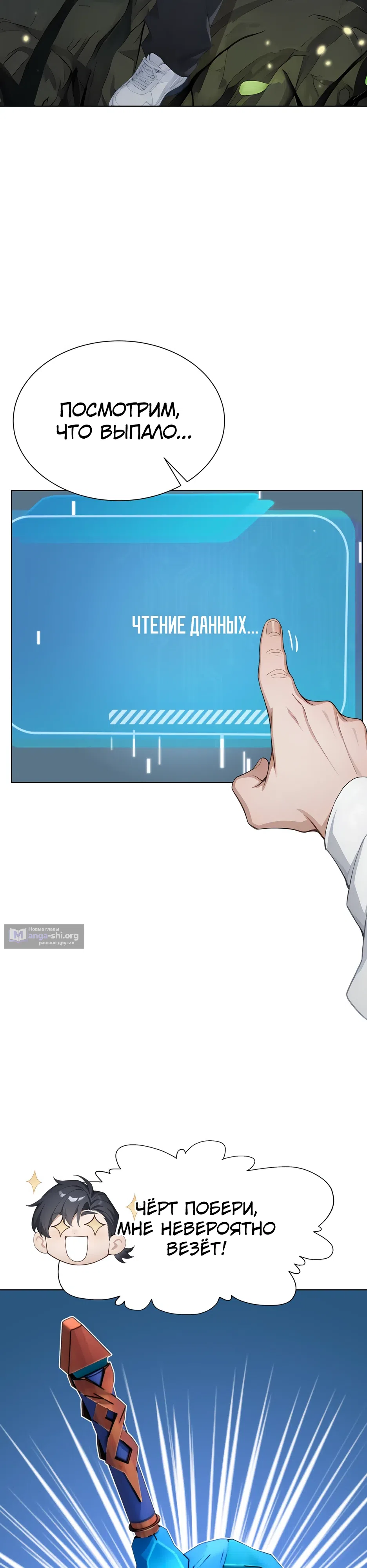 Страница 18 главы 4 манги Я приручаю зверо-девушек!