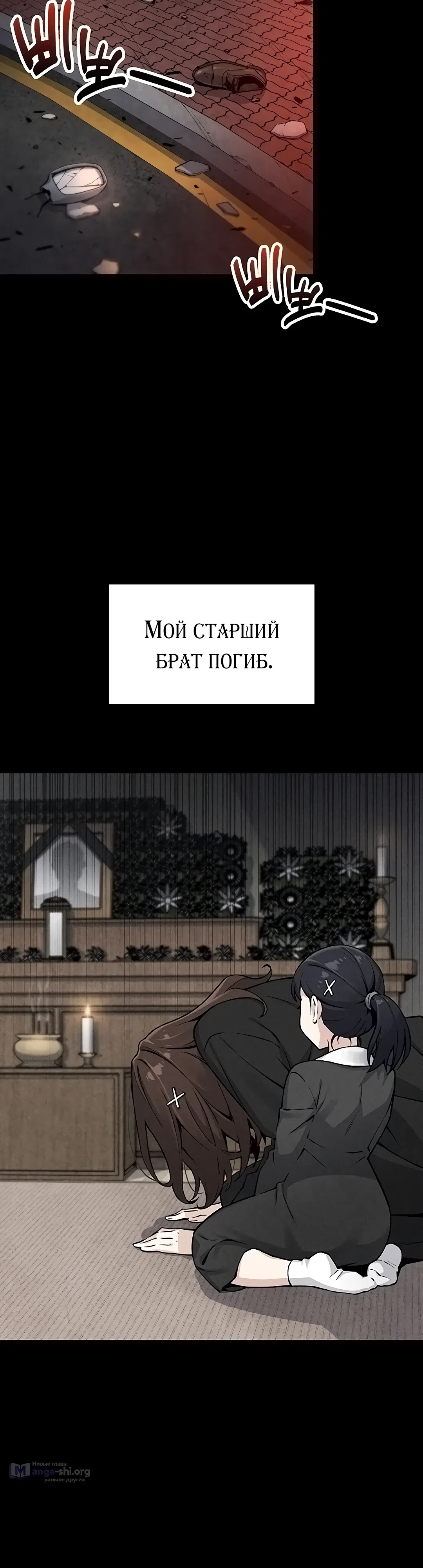Страница 21 главы 4 манги Её дочь