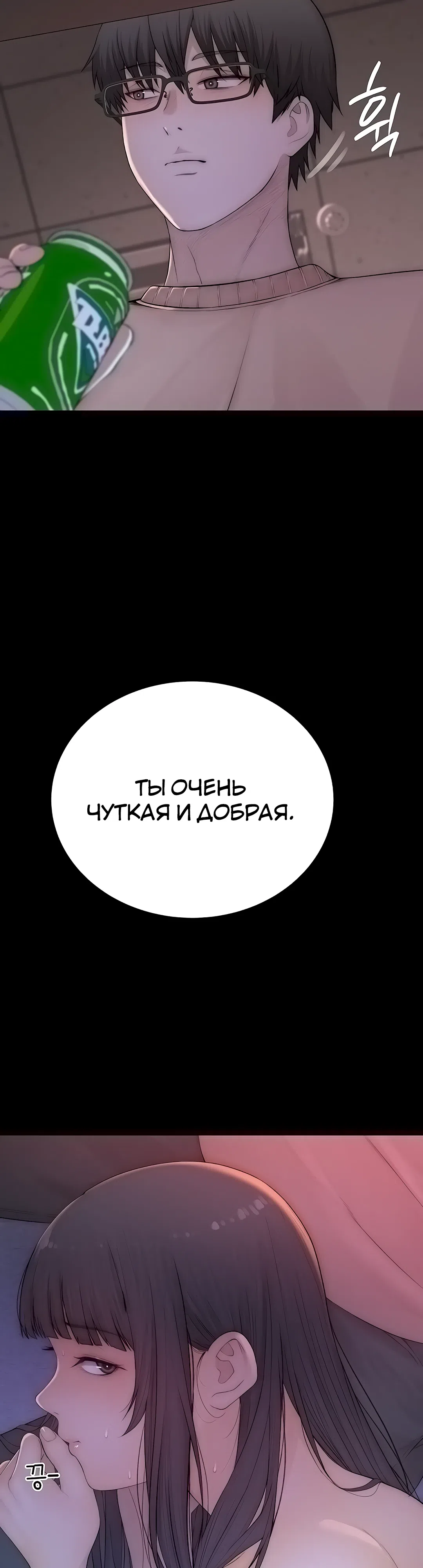 Страница 46 главы 4 манги Утративший человечность