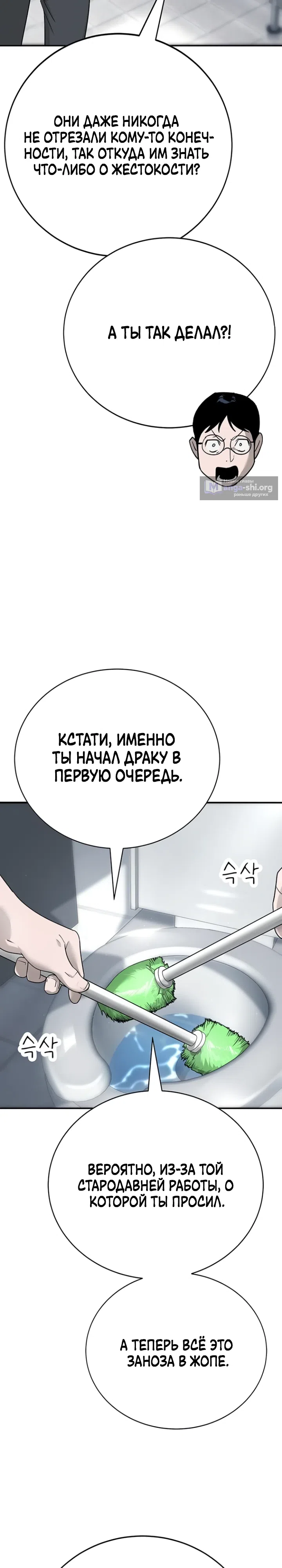 Страница 7 главы 4 манги Завоевание