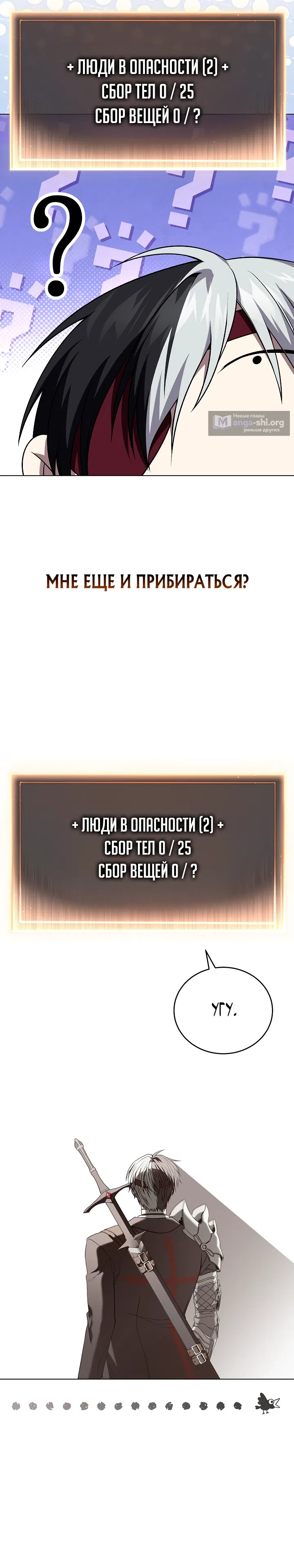 Страница 10 главы 4 манги Плохо ли, если главный герой одержим концептом?