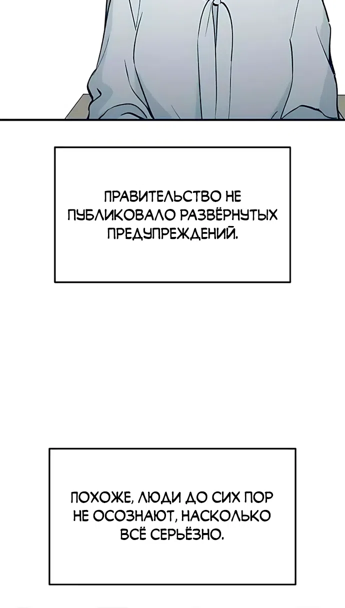 Страница 20 главы 4 манги Провалы Каннама