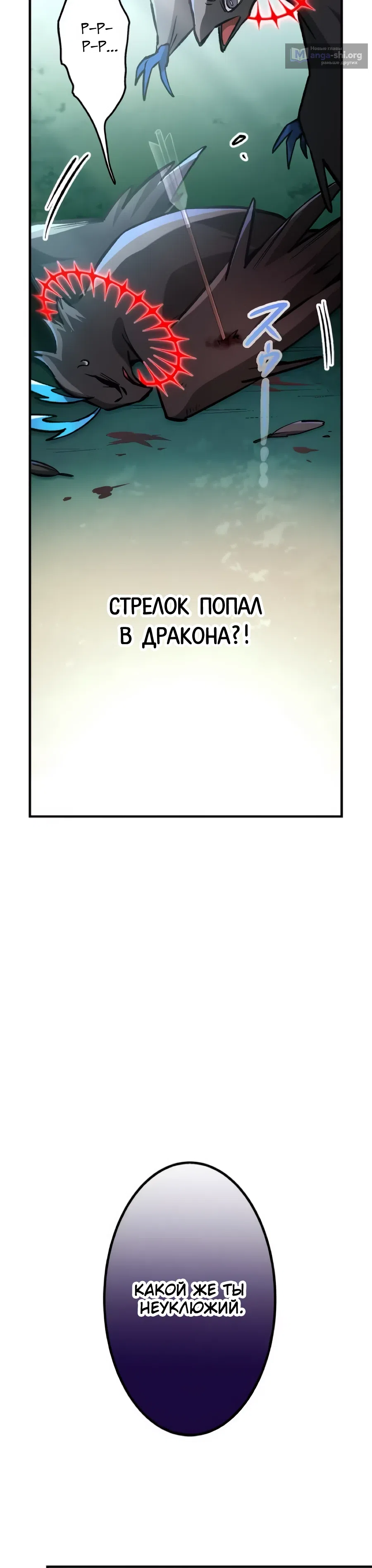 Страница 10 главы 4 манги Абсолютно непроходимое подземелье