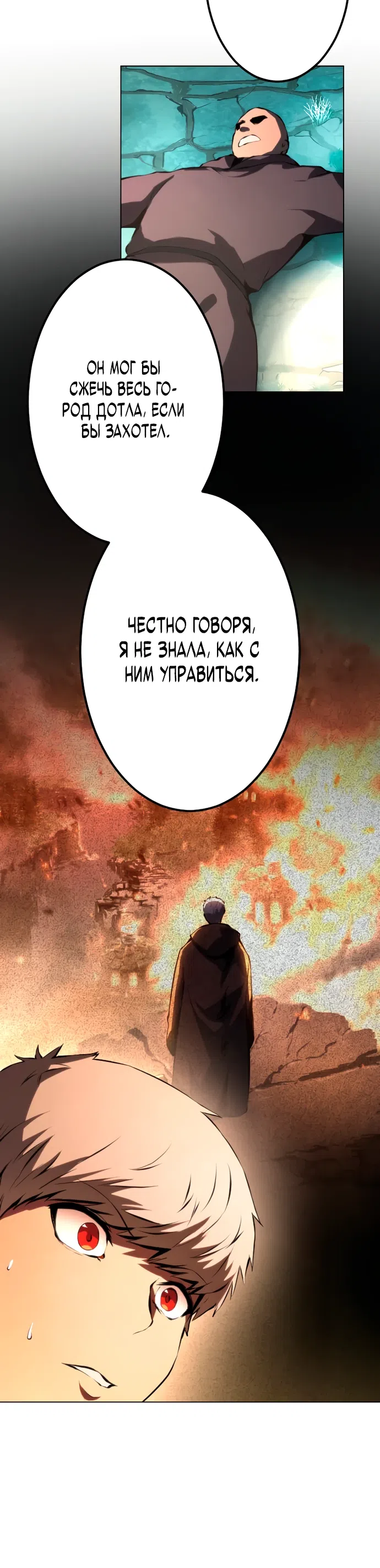 Страница 20 главы 4 манги Регрессия Ассасина в Академии