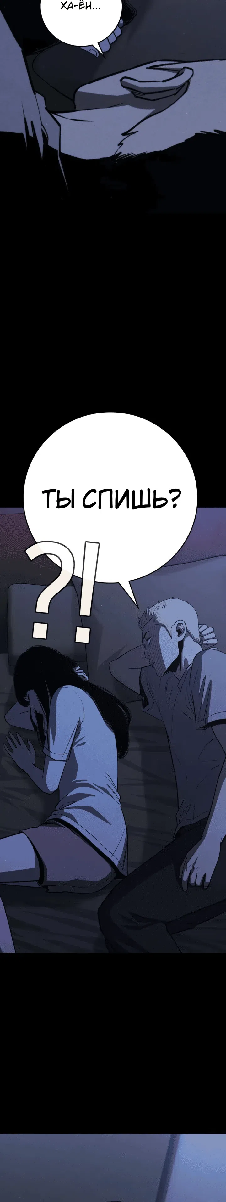 Страница 70 главы 4 манги Ученик по контракту