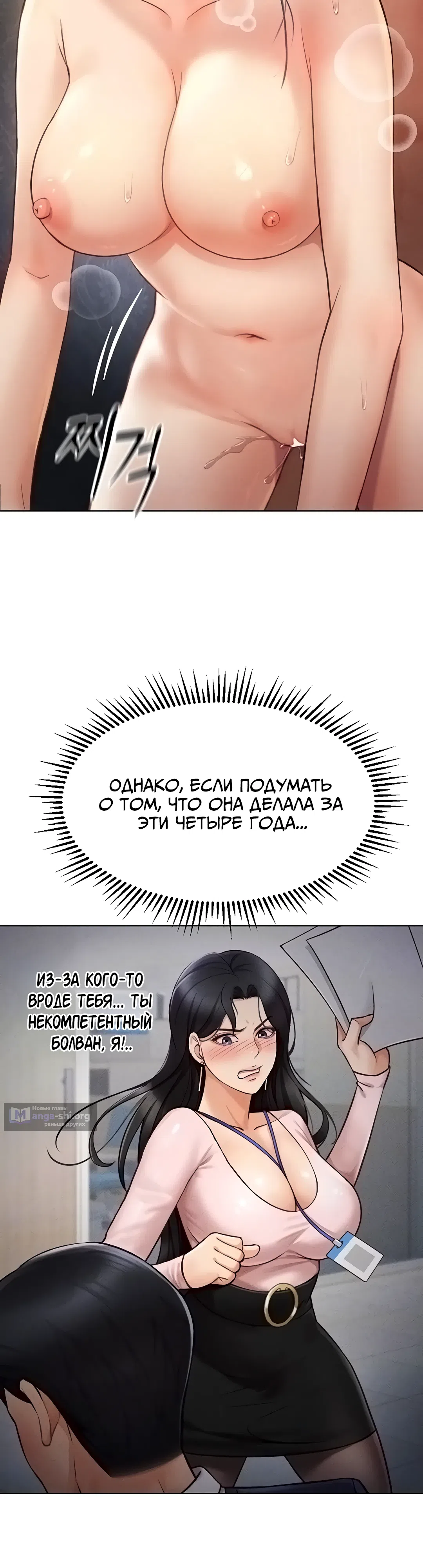 Страница 12 главы 4 манги Программа модификации здравого смысла