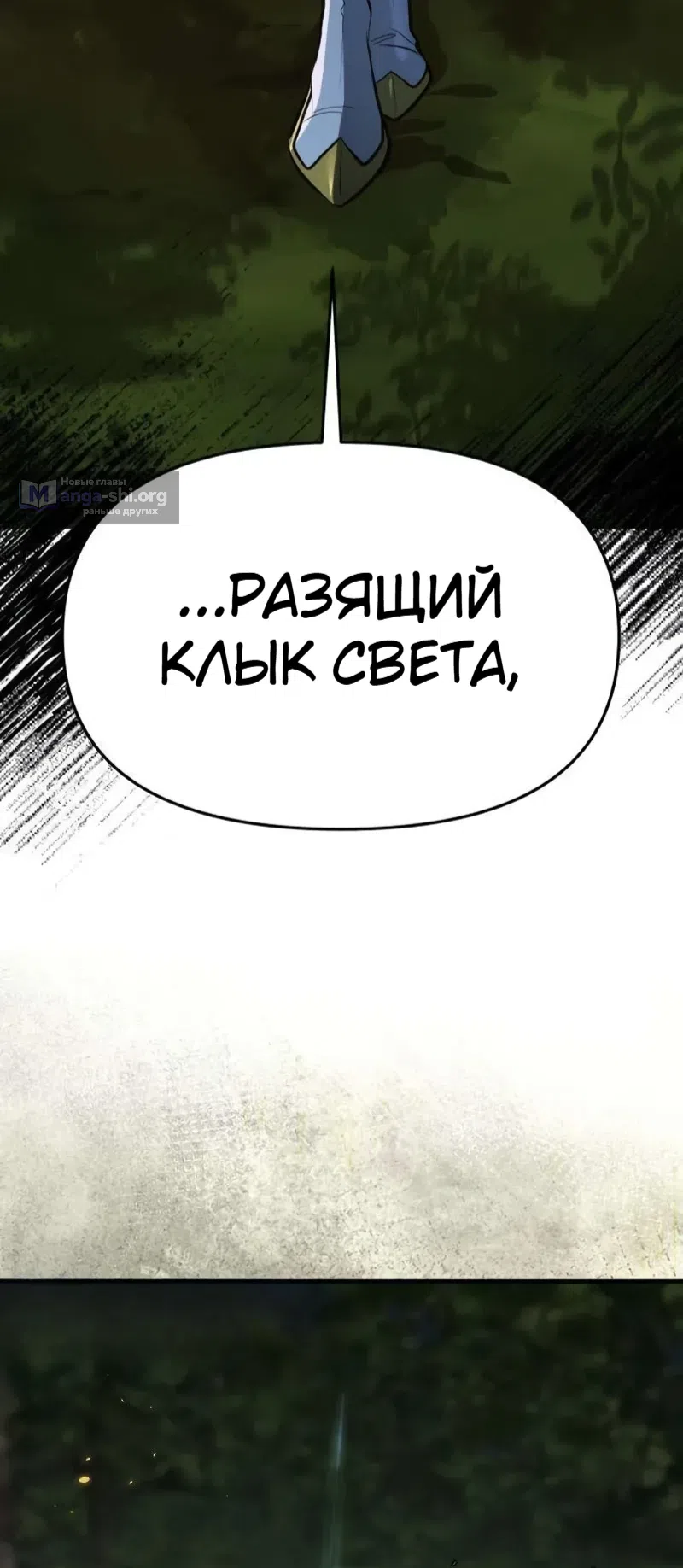 Страница 47 главы 4 манги Дракон старшего сержанта