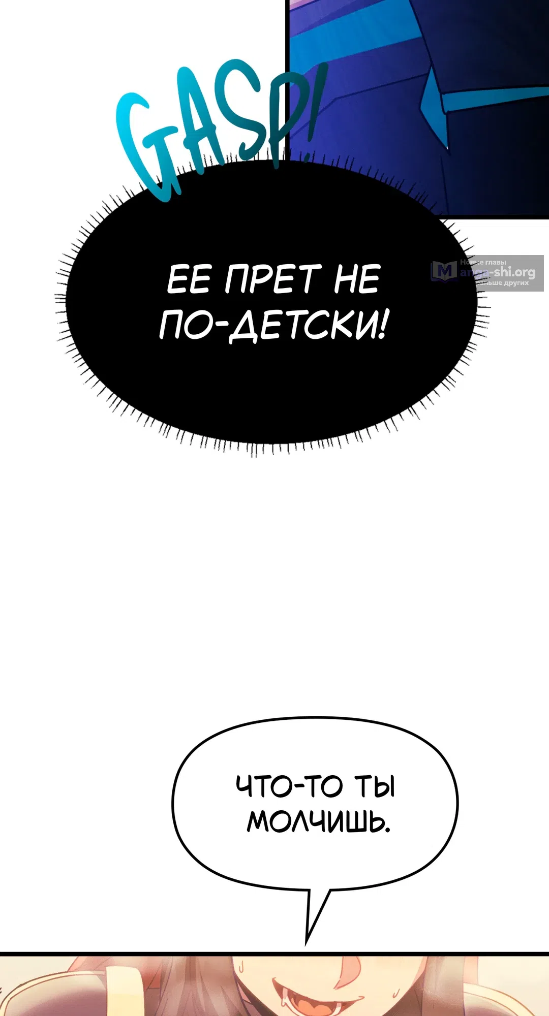 Страница 31 главы 4 манги Найди мою горячую клавишу