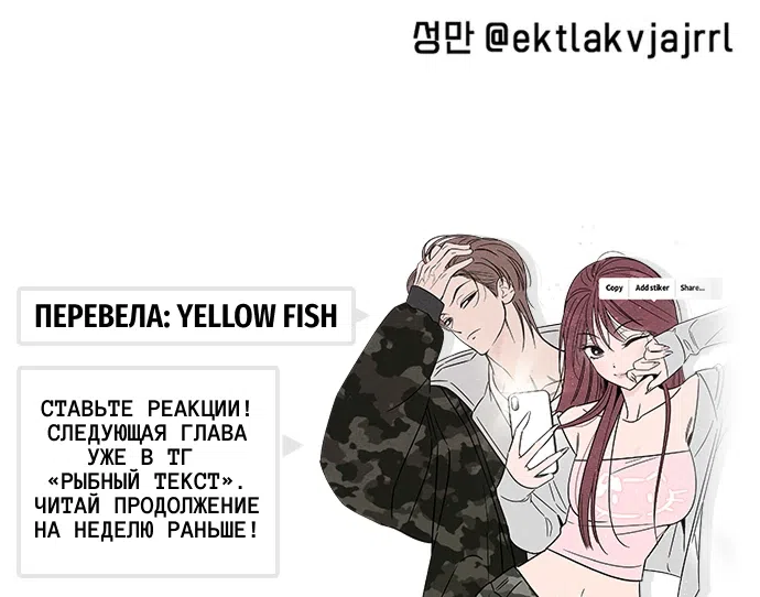 Страница 22 главы 4 манги Клуб нун