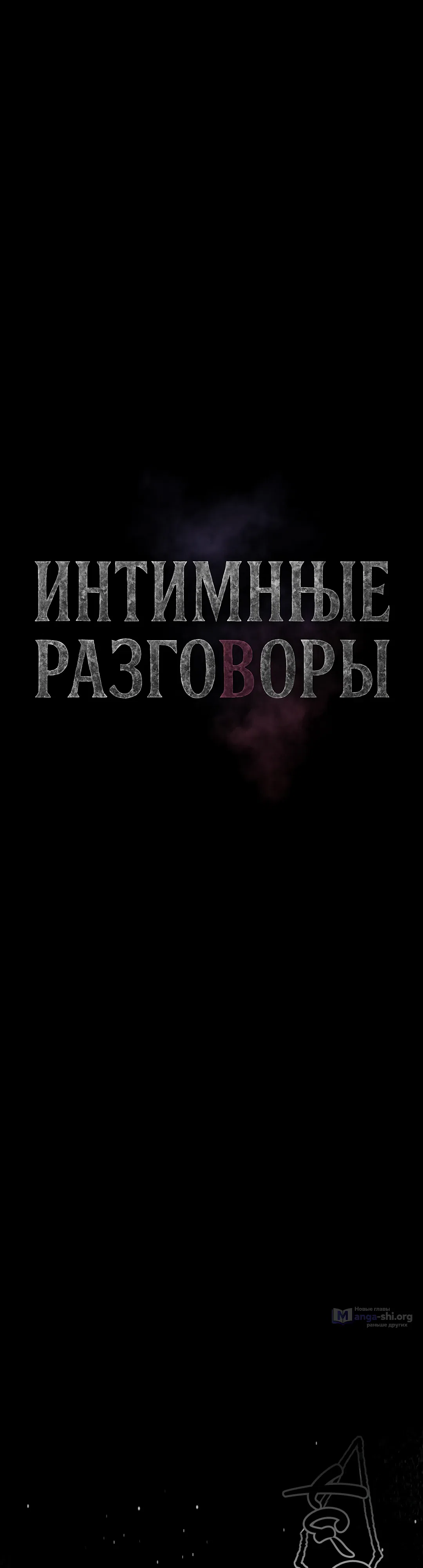 Страница 4 главы 4 манги Интимные разговоры