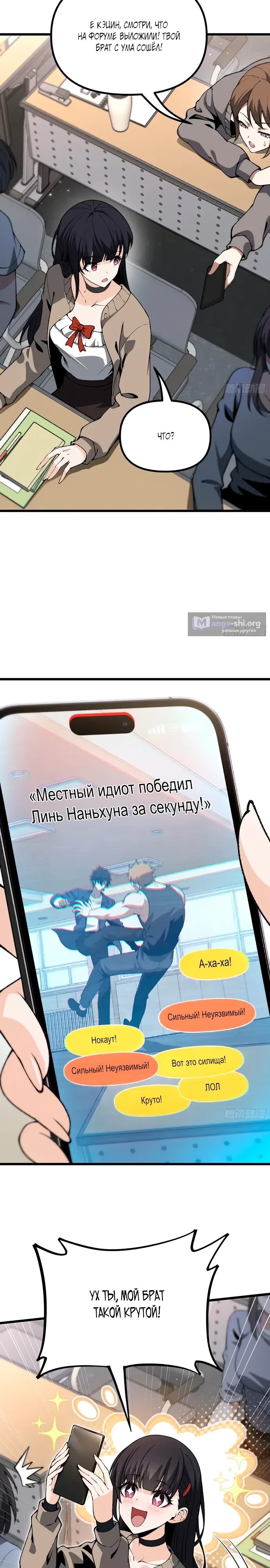 Страница 19 главы 4 манги Легенда о городском мастере