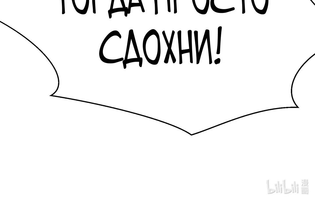 Страница 44 главы 4 манги Эволюция гриба до высшей формы