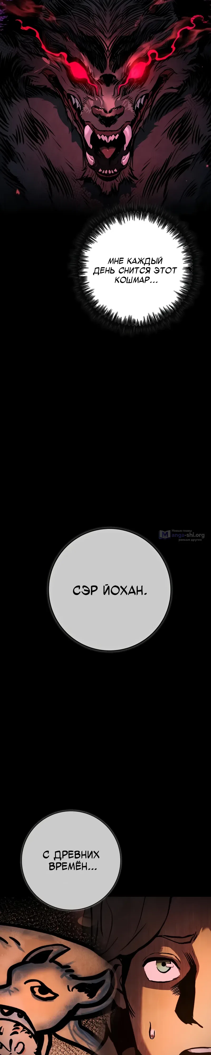 Страница 10 главы 4 манги Как выжить странствующему рыцарю