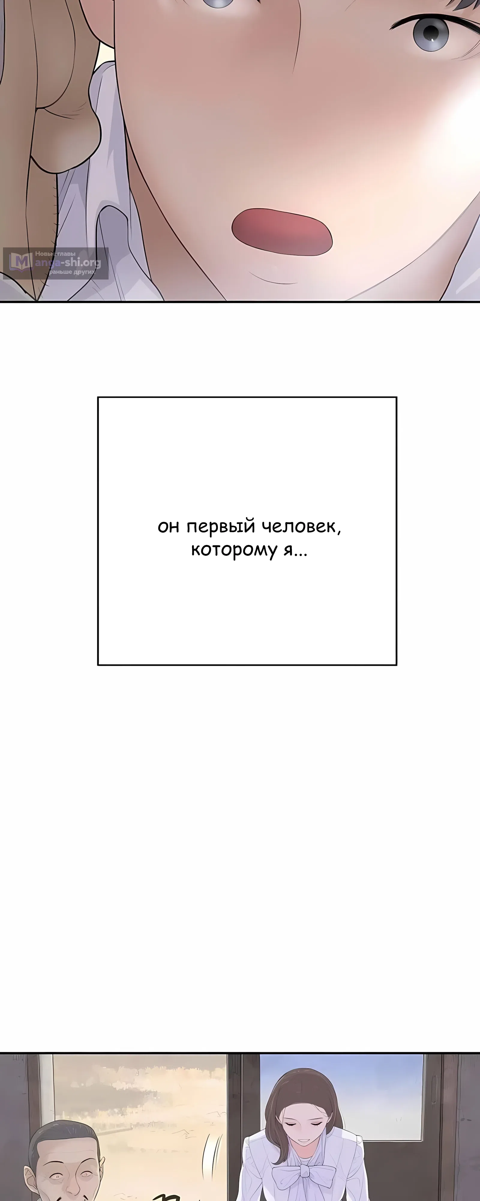 Страница 61 главы 4 манги Переродившись, я стал чеболем