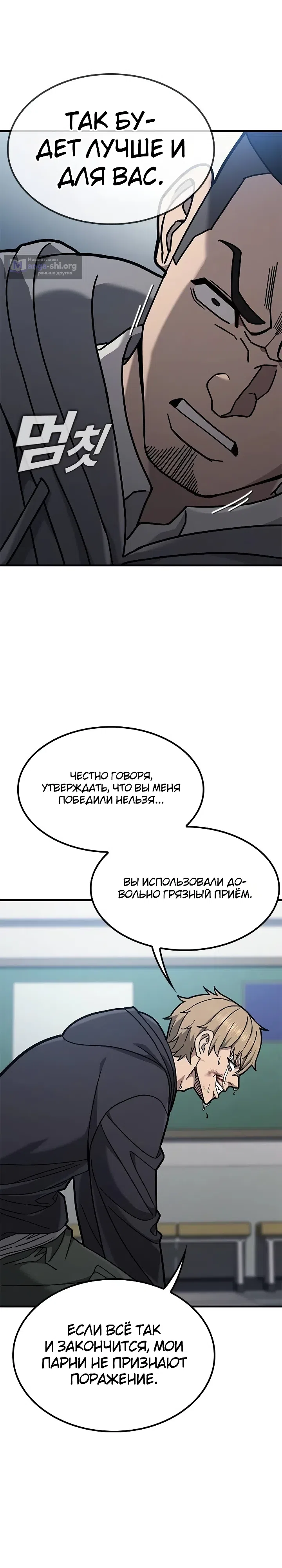Страница 15 главы 4 манги Как найти учителя боёв первого ранга