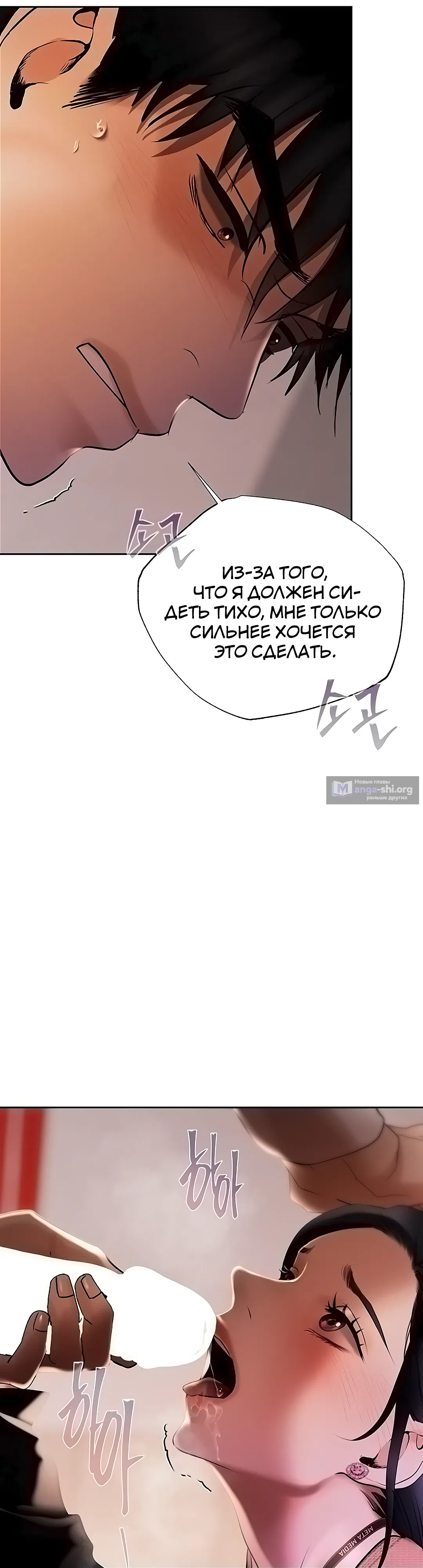 Страница 41 главы 4 манги Денежная игра