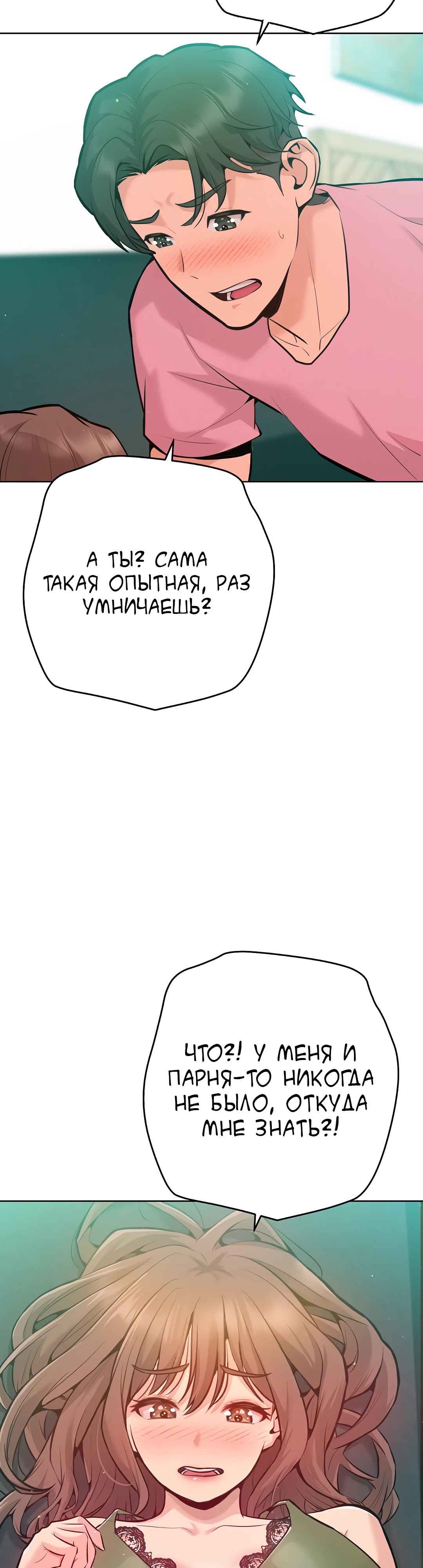 Страница 16 главы 4 манги Подруга, которая 10 лет охотилась за моим телом