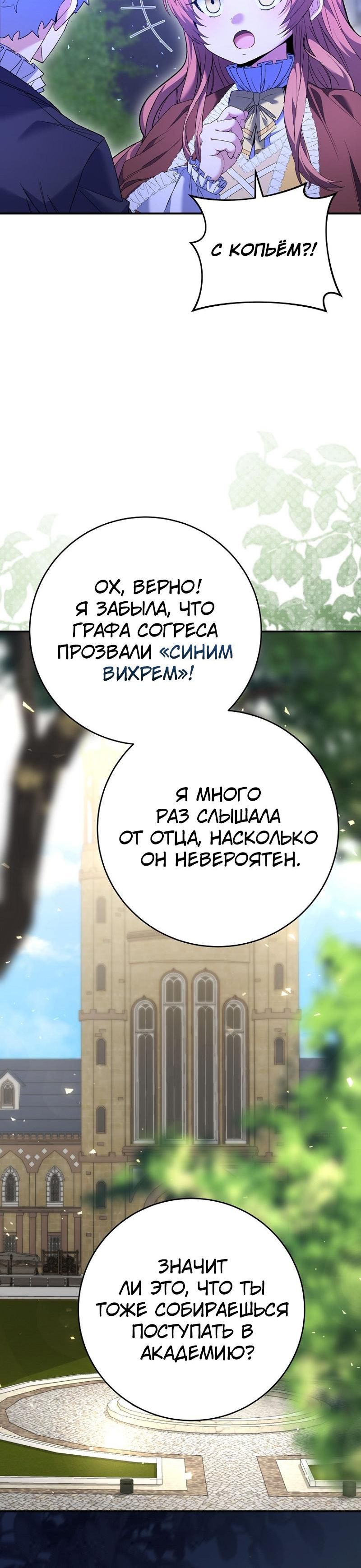 Страница 4 главы 4 манги Я переродился в теле гения из выдающейся семьи