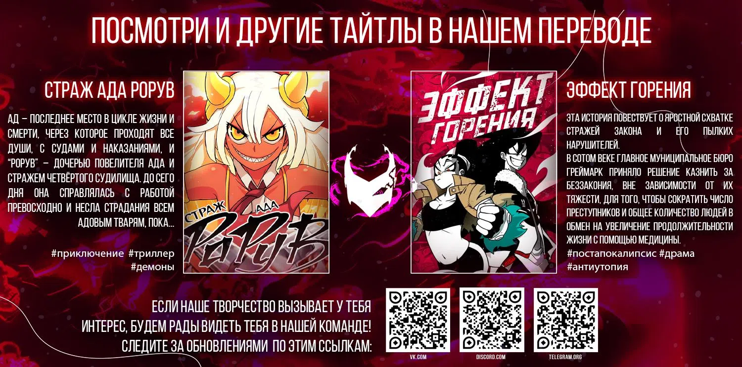 Страница 25 главы 4 манги Греймарк
