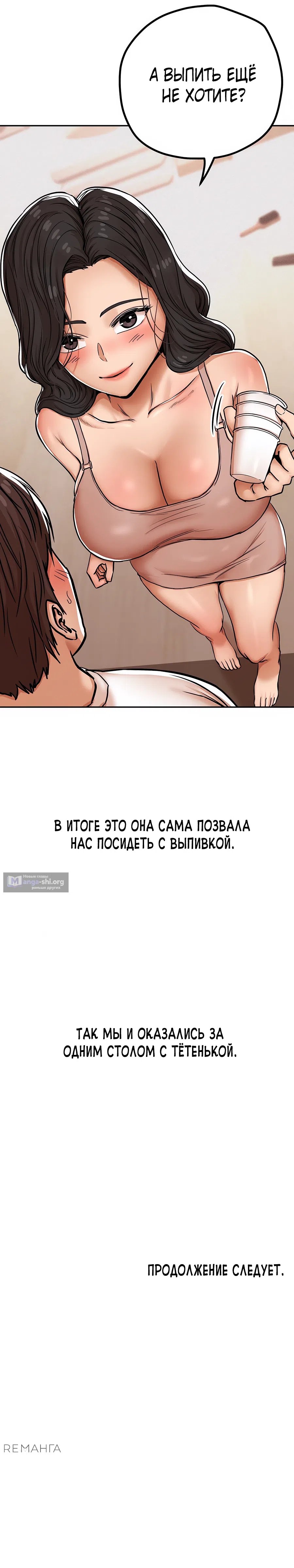Страница 11 главы 4 манги Это правда?