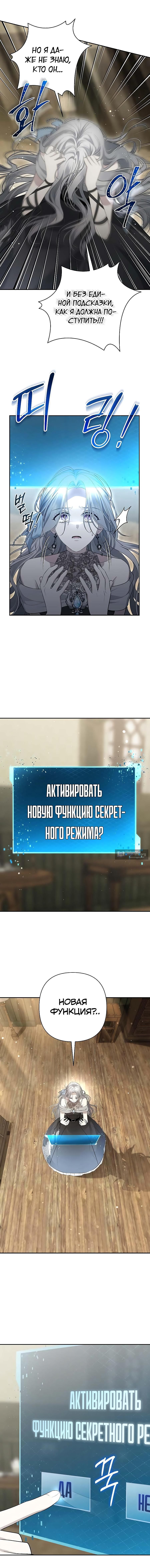 Страница 12 главы 4 манги Презепе вне клетки