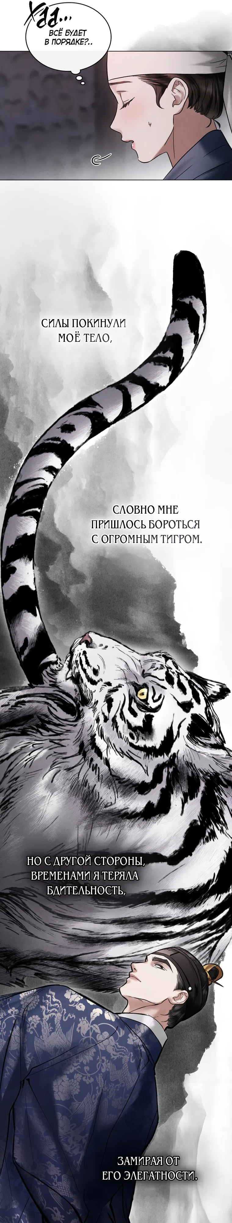 Страница 17 главы 4 манги Бурная ночь / Stormy Night