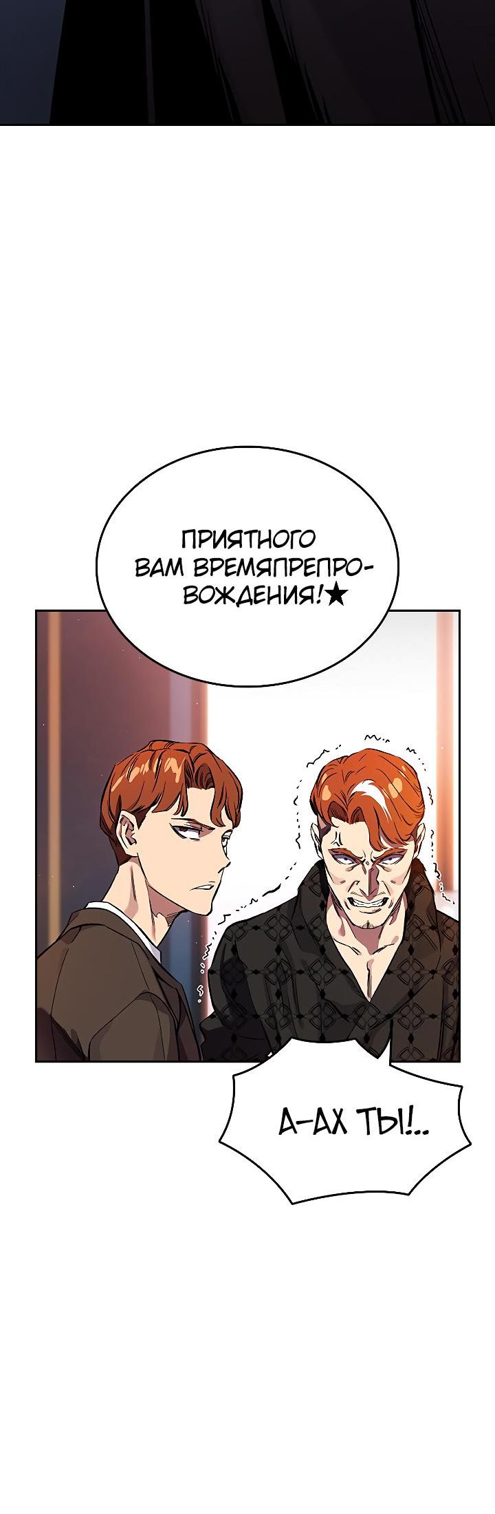 Страница 10 главы 4 манги Великая война