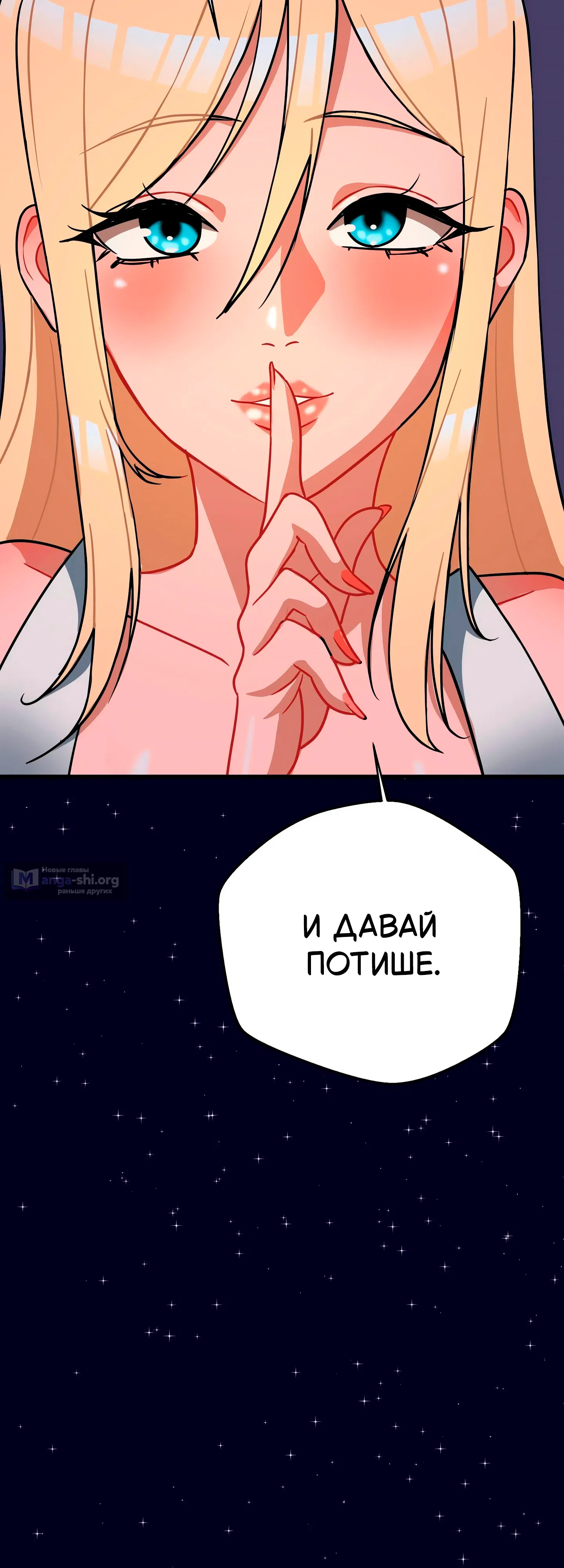 Страница 11 главы 4 манги Научи меня сначала!