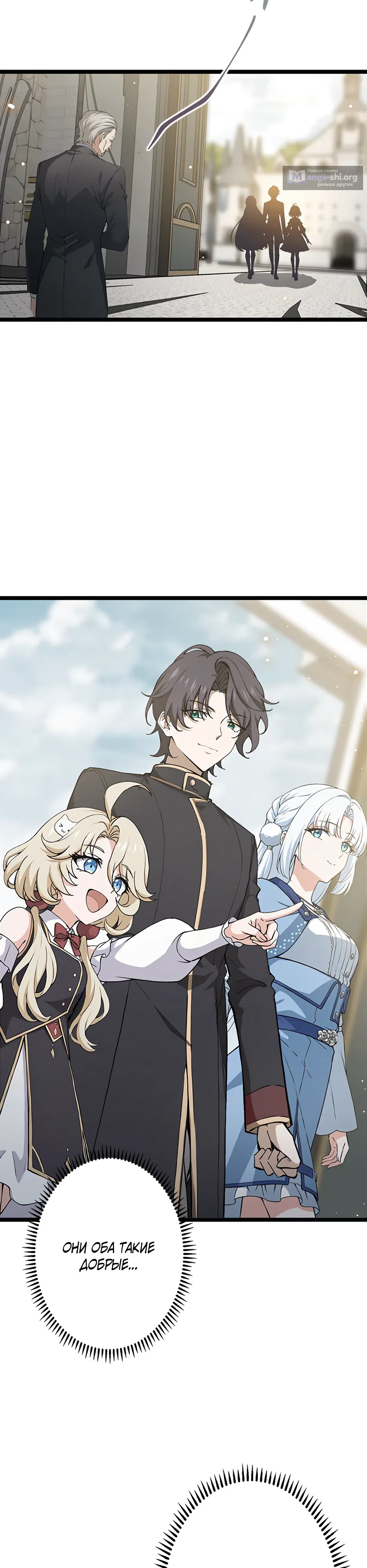 Страница 47 главы 4 манги Я стал гениальным воином в академии магии