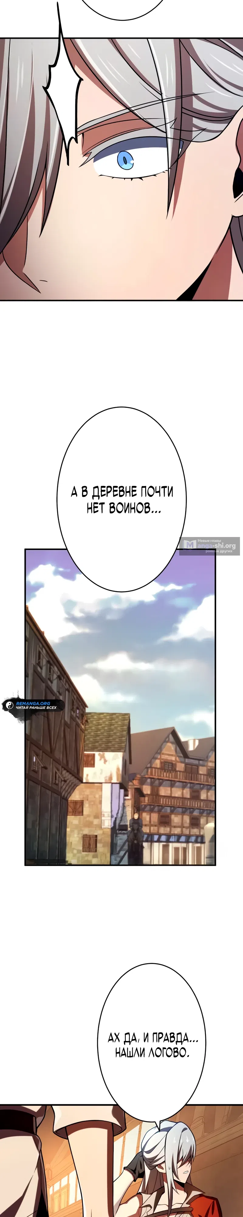 Страница 32 главы 4 манги Регрессия Темного Мечника
