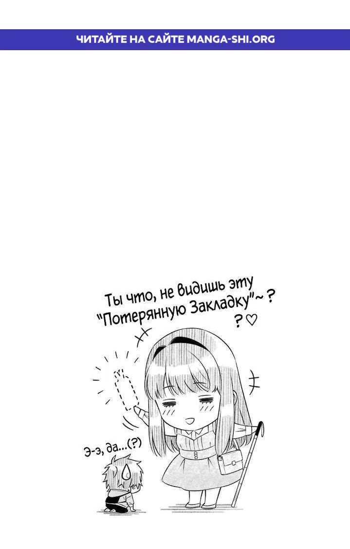 Страница 1 главы 4 манги Я влюбился в тебя, когда ты бежала в лунной ночи