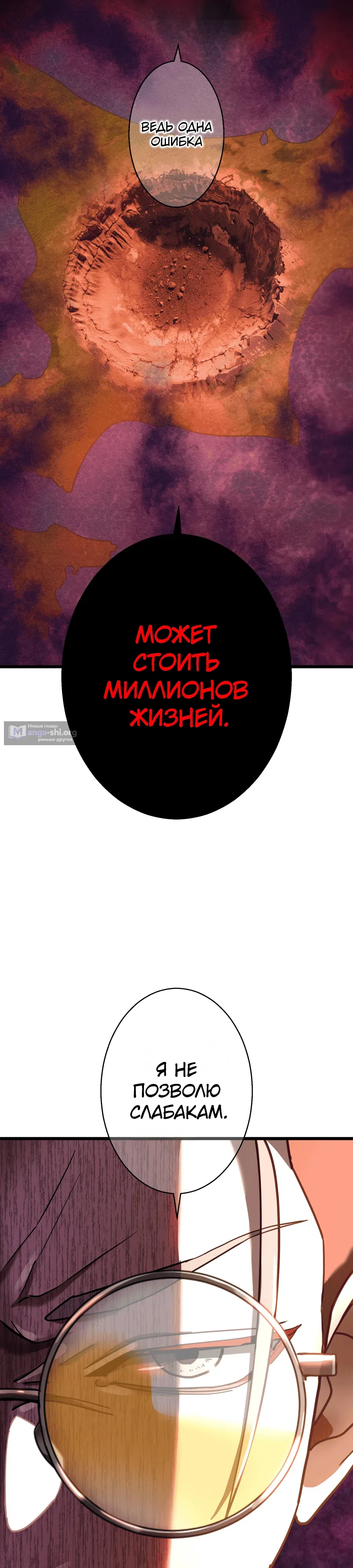 Страница 42 главы 4 манги Созидатель пустого меча