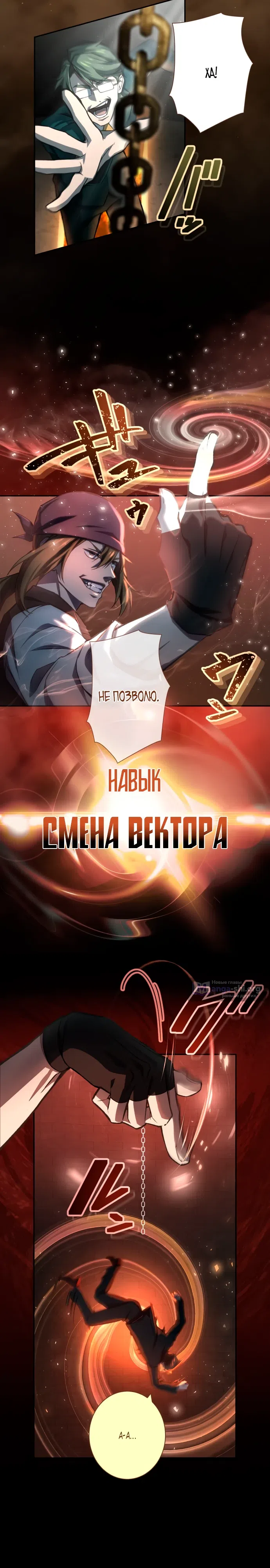 Страница 16 главы 4 манги Месть бездушного ассасина