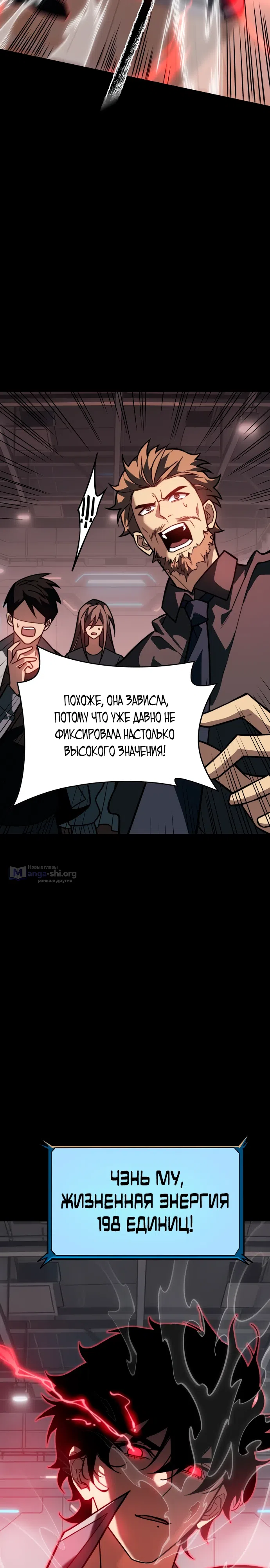Страница 33 главы 4 манги В цикле бесконечных снов: Я стал Богом Боевых Искусств