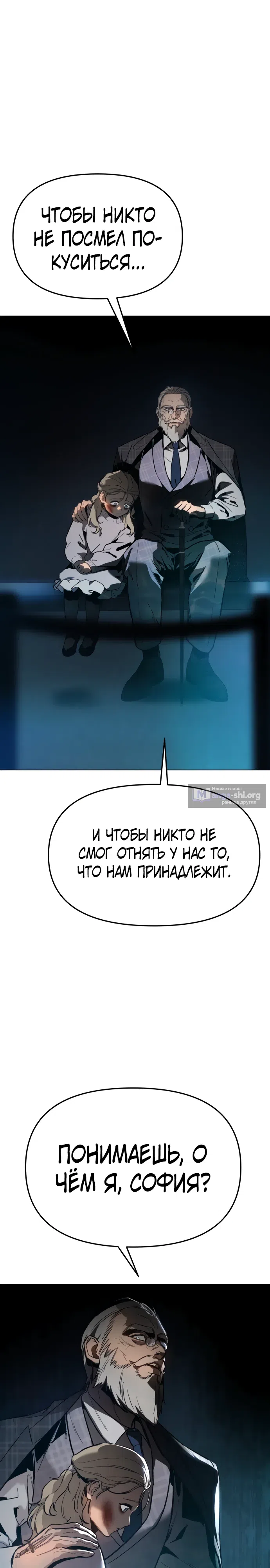 Страница 7 главы 4 манги Овчарка