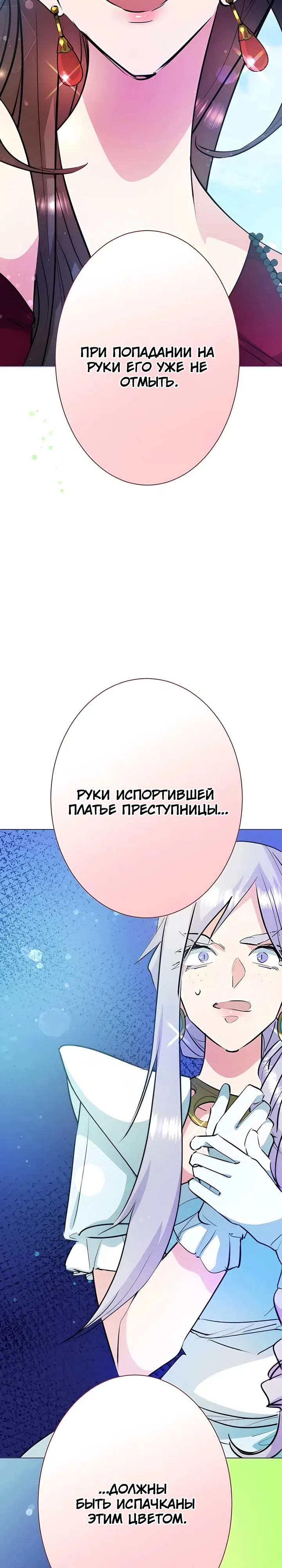 Страница 19 главы 4 манги Злодейка не хочет замуж!