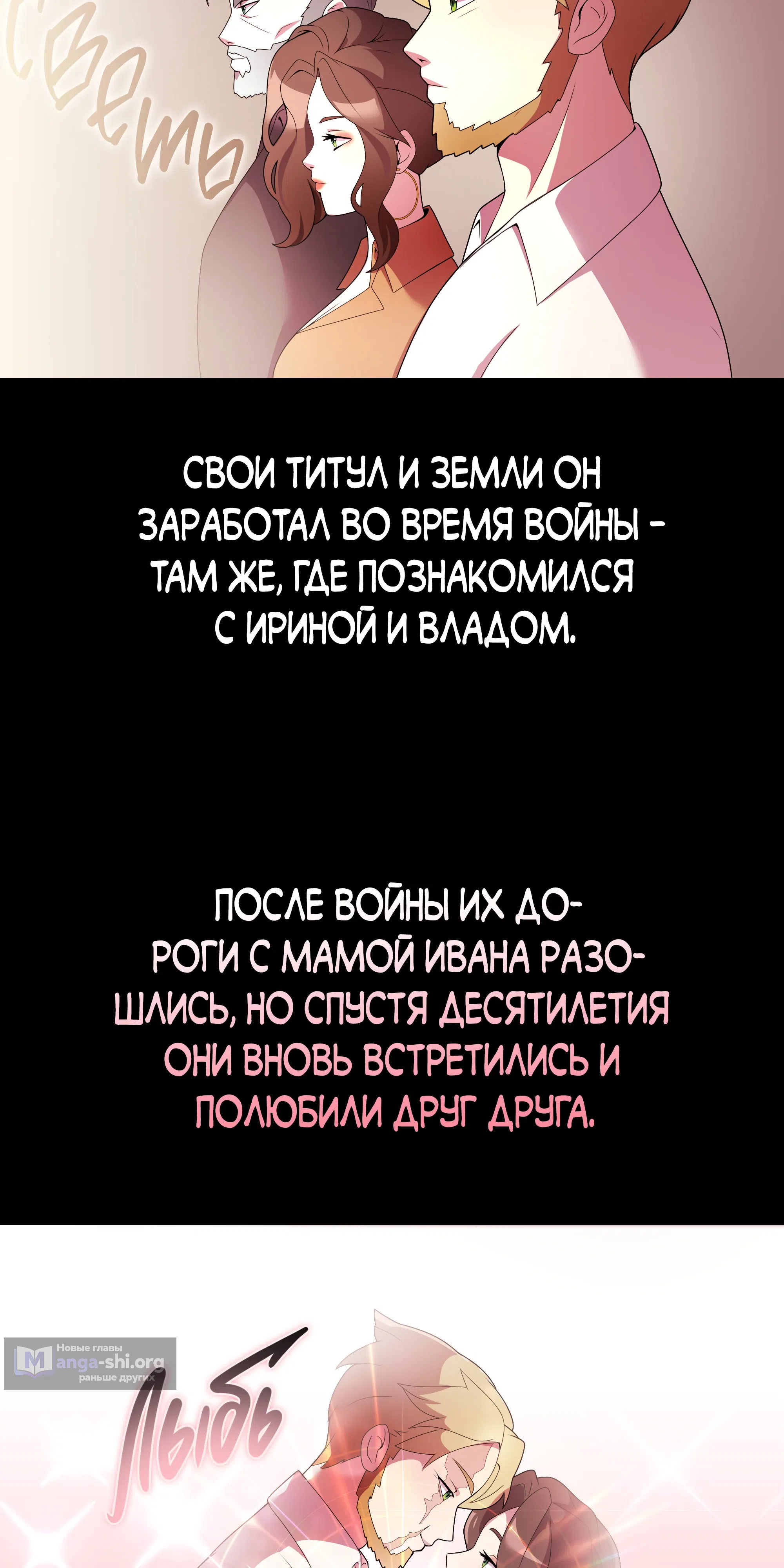 Страница 50 главы 4 манги Пожиратель Душ