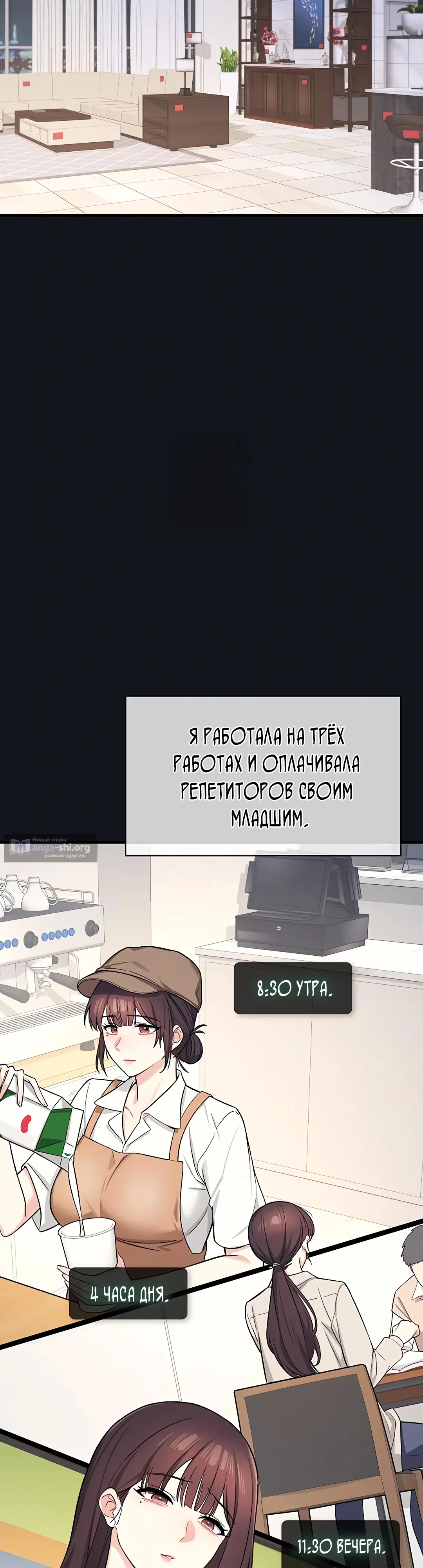 Страница 21 главы 4 манги Преподавательница Ён Джи
