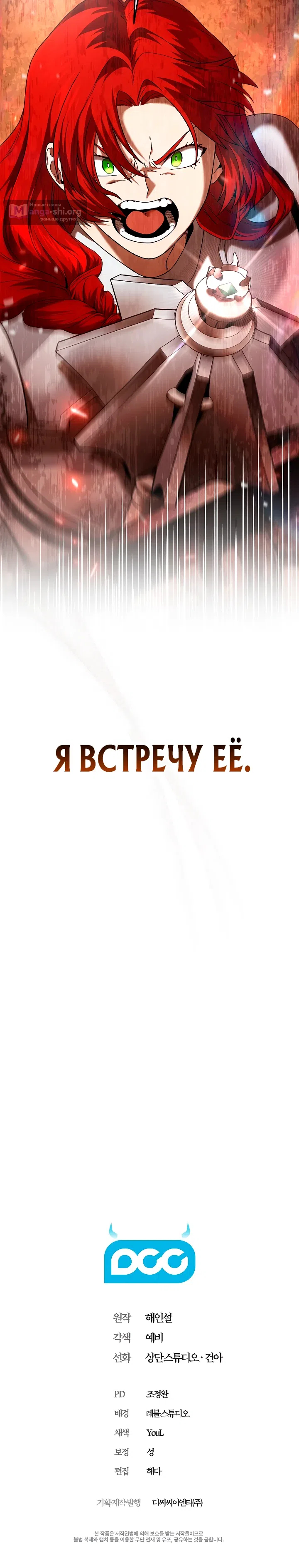 Страница 40 главы 4 манги Плохо ли, если главный герой одержим концептом?