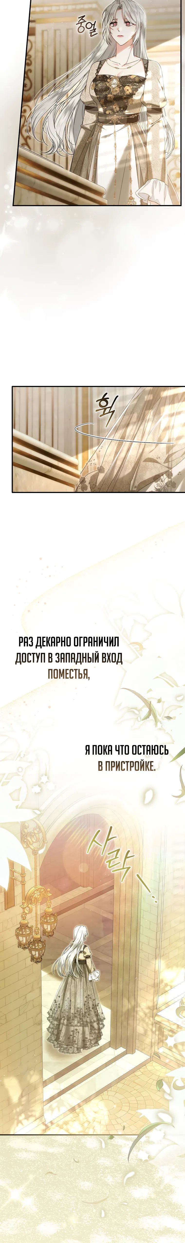 Страница 17 главы 4 манги Как отказаться от идеального брака