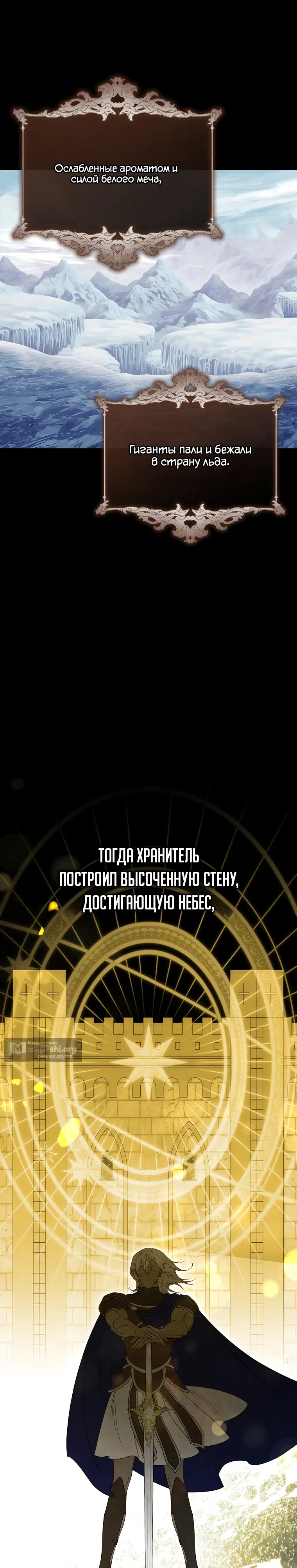 Страница 11 главы 4 манги Императорская горничная