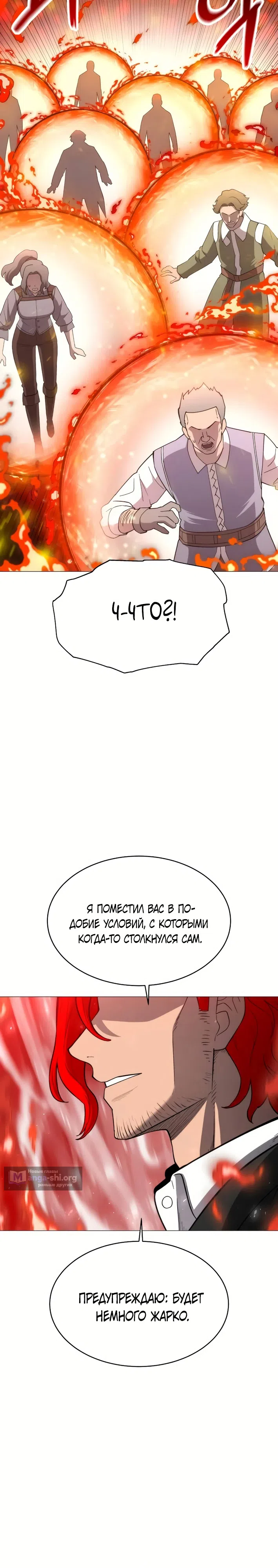 Страница 20 главы 4 манги Колорист