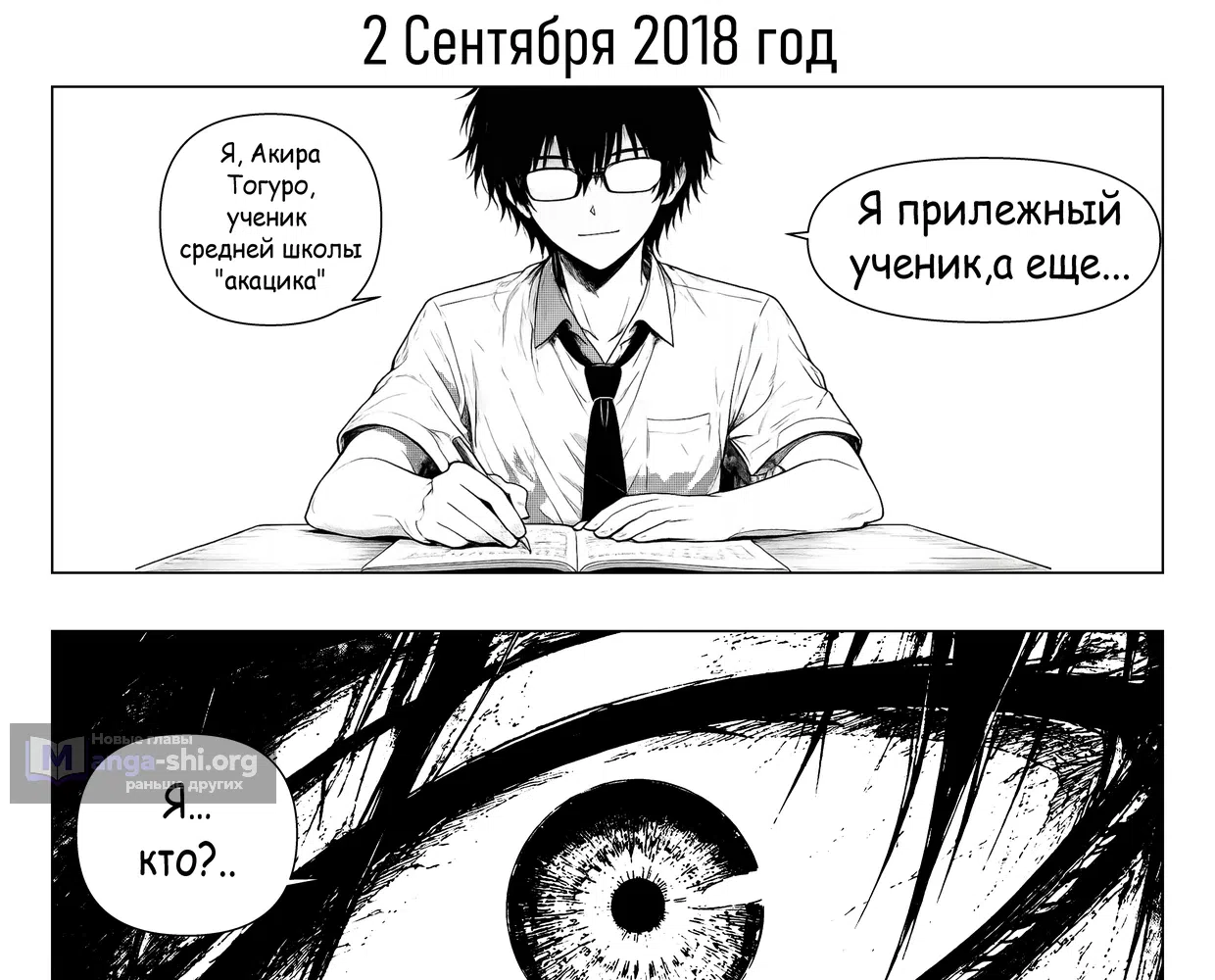 Страница 7 главы 4 манги Не станет легче